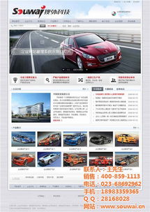 搜外科技 墊江網(wǎng)絡(luò)營銷與重慶軟件開發(fā)的高清視覺解決方案